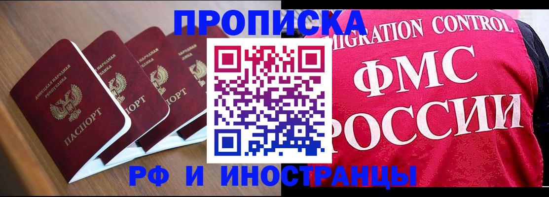 временная регистрация недорого в Вилючинске